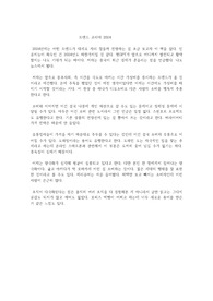 트렌드 코리아 2024 독후감