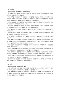캐논코리아_임원비서 행정사무_ 최종합격 자기소개서_자소서 전문가에게 유료첨삭 받은 자료입니다.