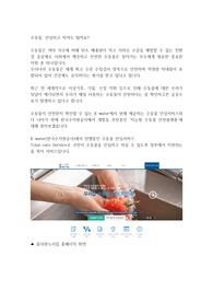 수돗물 안심서비스