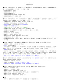 감염관리실 업무