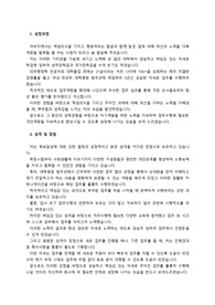 출판사, 잡지사, 패션매거진 편집디자인 (디자이너)_최종합격 자기소개서_ 자소서 전문가에게 유료첨삭 받은 자료입니다. 다수의 출판사, 잡지사, 패션매거진 채용에 복수합격한 자료입니다.