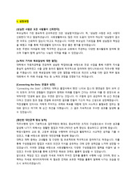 (주)HPK (에이치피케이)_경력직_최종합격 자기소개서_자소서 전문가에게 유료첨삭 받은 자료입니다.