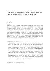 자폐성장애가 정서장애에서 분리된 이유와 결과적으로 어떠한 장단점이 나타날 수 있는지 서술하시오
