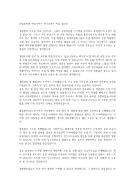산업공학과 학업계획서 자기소개서 자료 참고용