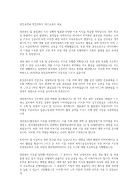 산업공학과 학업계획서 자기소개서 자료