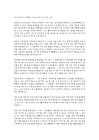 산업공학과 학업계획서 자기소개서 작성 참고 자료