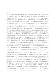 연세대학교 응용통계학과 소속변경 자기소개서