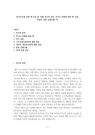 [독서지도를 위한 책 추천 및 서평] 묵시록 문학, 작가나 작품에 관한 책, 김훈, 인류학, 말콤 글래드웰, SF