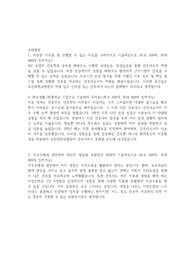 조선대학교병원 자기소개서(경력 유)