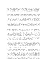 헨리크입센의 '인형의 집' 독후감