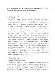 정신분석상담의 인간관 및 주요개념과 심리성적 발달단계를 설명하고, 청소년의 지위비행(음주, 흡연 등)을 정신분석상담에 적용하여 서술하시오.