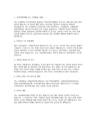 서울대학교 편입학 기계공학부 학업계획서