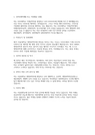 서울대학교 편입학 생명과학부 학업계획서