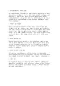 서울대학교 편입학 통계학과 학업계획서