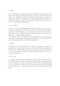 대방건설 자기소개서