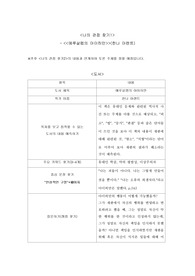 [독서토론세미나] 예루살렘의 아이히만 - 나의 관점 찾기 과제