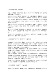 현대로템 유지보수직 합격자소서