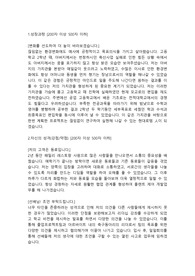 현대로템 플랜트직 합격자소서