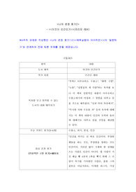 [독서토론세미나] 이것이 인간인가 - 나의 관점 찾기 과제