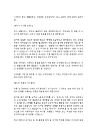 현대트렌시스 품질관리직 합격자소서