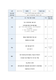 세종한국어3 길찾기 교안