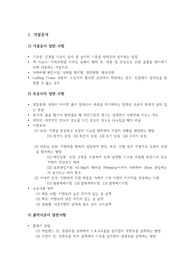 건축 면접 대비 전공 정리(건축기사)