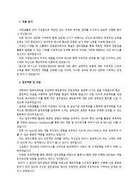 퍼시스_ERP(MES) 개발 및 그룹웨어 운영_ 경력직_ 최종합격 자기소개서_ 자소서 전문가에게 유료첨삭 받은 자료입니다.