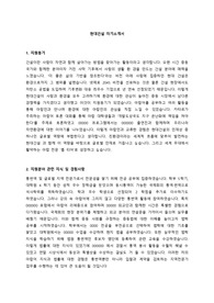 현대건설 지역 전문가 전형 자기소개서