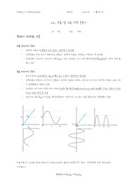 전자회로실험2_26장_A급 및 B급 전력 증폭기