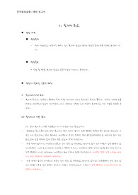 6주차_5장_예비보고서_클리퍼회로