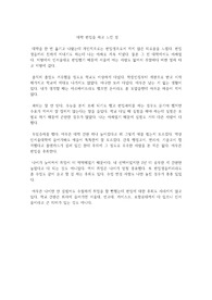 대학 편입을 하고 느낀 점
