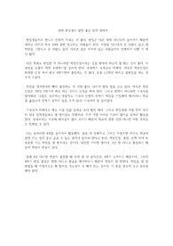 대학 편입생이 알면 좋은 팁에 대하여