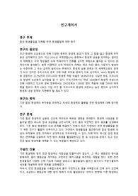 합성 항생물질을 대체할 천연 항생물질에 대한 탐구(생명세특)