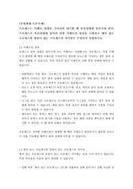 [토론 A+] 프로세스가 블록상태에 들어갈 만한 이벤트의 종류를 나열하고 깨어 있는 프로세스와 잠들어 있는 프로세스의 차이점은 무엇인지 설명하시오.