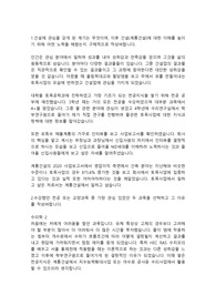 계룡건설산업 토목시공직 합격 자소서입니다