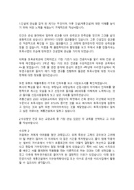 계룡건설산업 토목시공직 합격자소서