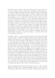마키아벨리 군주론