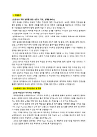 현대글로비스 물류운영 경력직 최종합격 자기소개서_자소서 전문가에게 유료첨삭 받은 자료입니다.