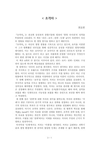 초격차[권오현] A+ 자료[작가의 의도 분석, Summary, 느낀점, 자아성찰 및 교훈, 시사점, 적용 계획<실천사항 - 나에게 어떻게 적용할 것인가>, 주관적인 생각 및 평가, 생각에 대한 이유<Why?>, 결론<긍정평가 or 아쉬운점>, 인상깊었던 문장 등)