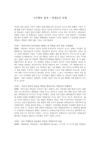 사고와 표현1(경영학부) 정식과제
