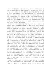 조선대학교 차이나허스토리 과제