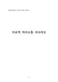 정신 실습 케이스