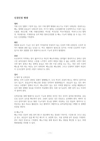 신경인성 방광