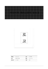 비언어적 의사소통의 중요성