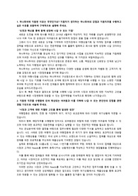 하나투어 상품기획 및 운영 (여행상품 MD)_ 최종합격 자기소개서_자소서 전문가에게 유료첨삭 받은 자료입니다.