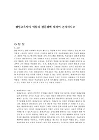 평생교육사의 역할과 전문성에 대하여 논의하시오