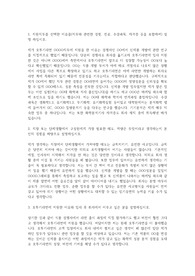 오뚜기라면 자기소개서