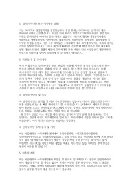 서울대학교 편입학 수의학과(수의과대학) 학업계획서