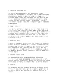 서울대학교 편입학 원자핵공학과 학업계획서