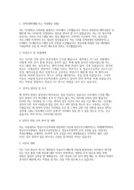 서울대학교 편입학 항공우주공학과 학업계획서